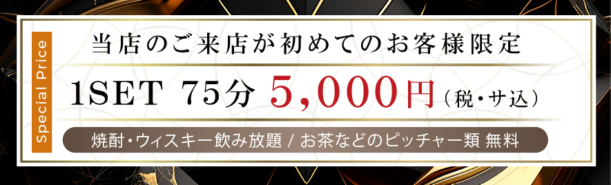 スナック デイトナ 初回特典